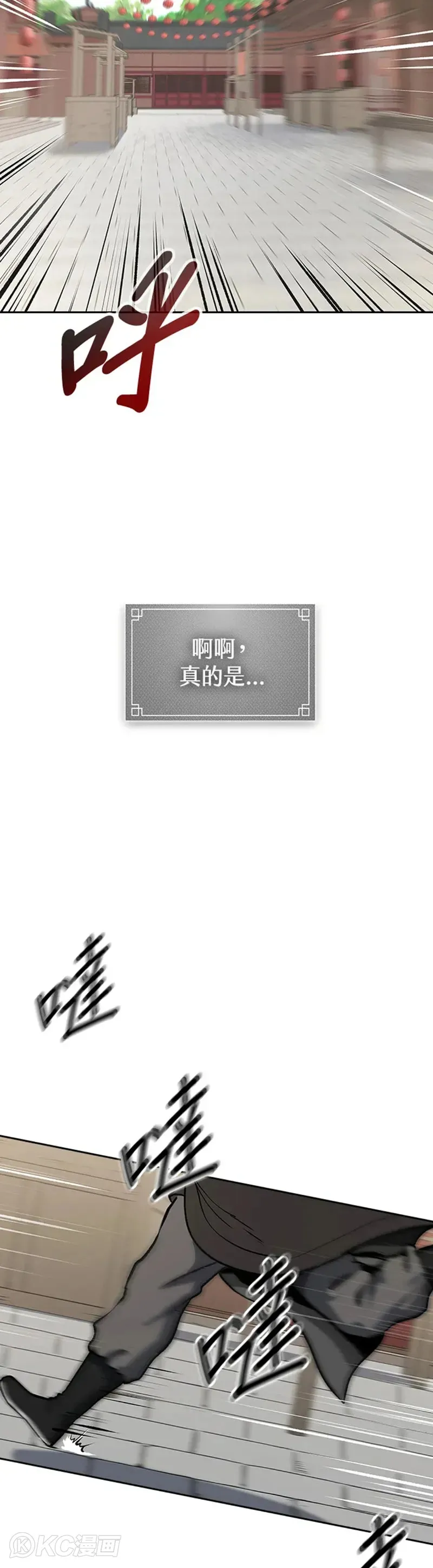 第24话 第42页