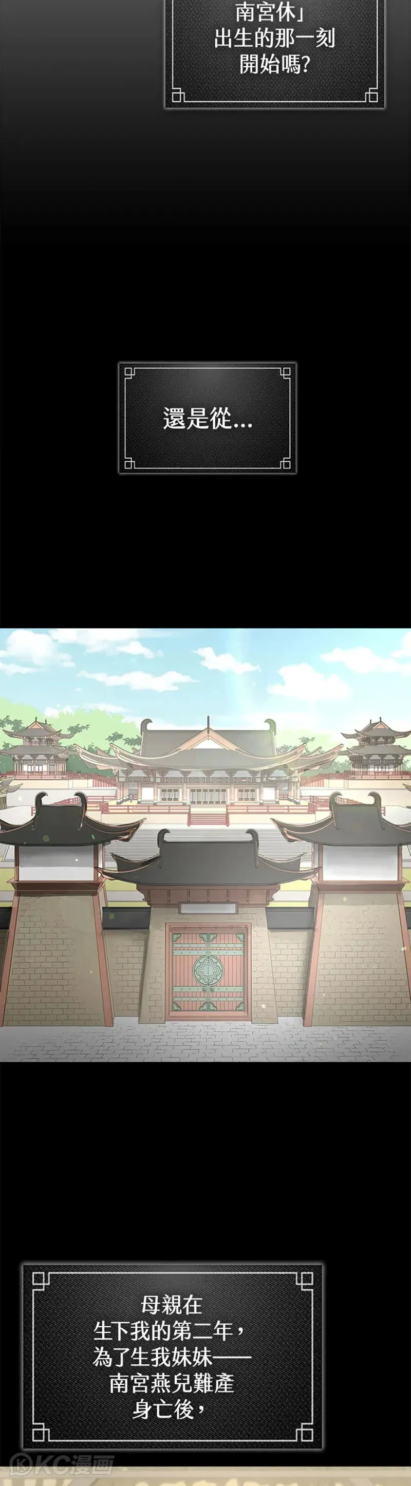 第25话 第5页