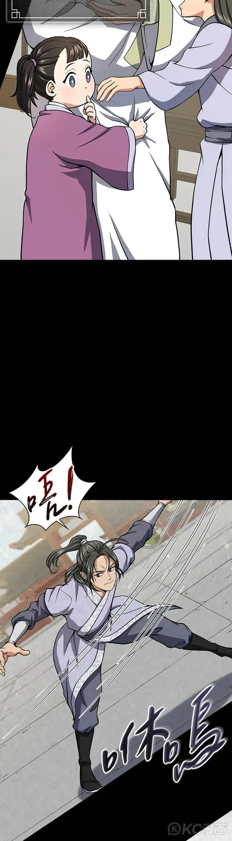 第25话 第7页
