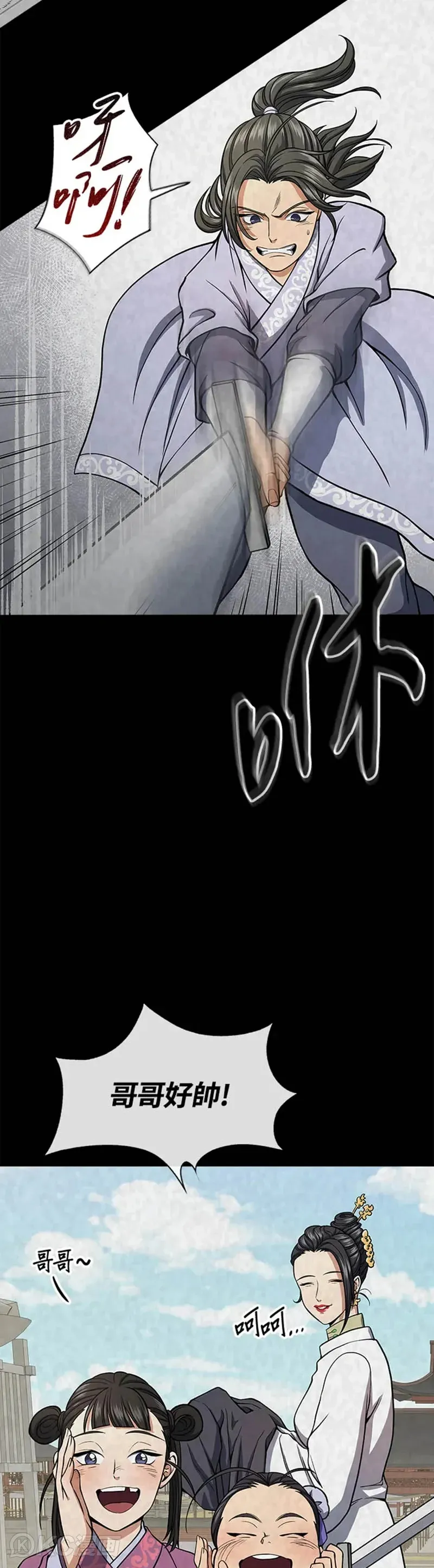 第25话 第8页