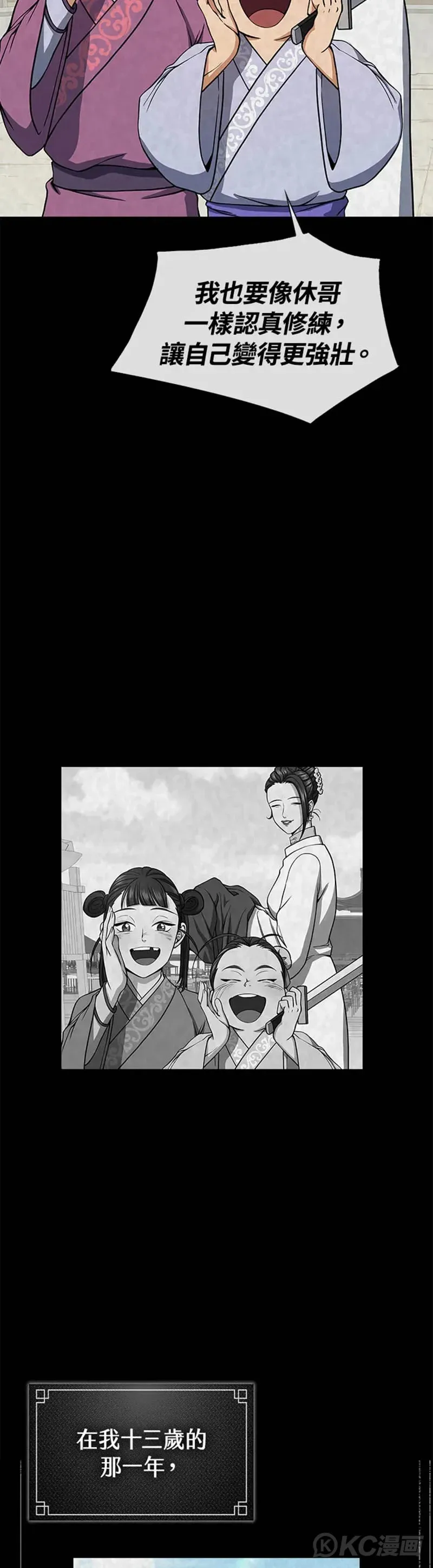 第25话 第9页