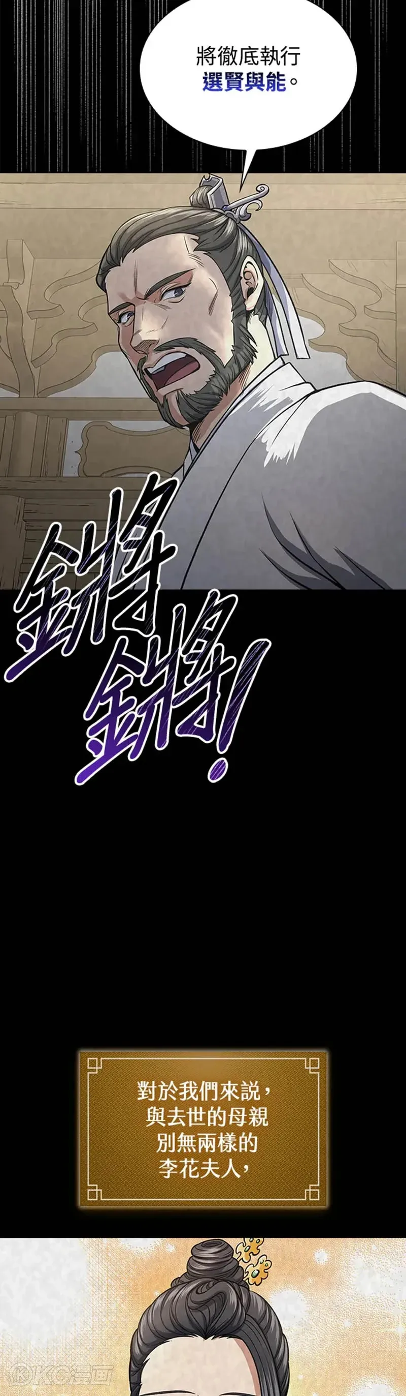 第25话 第13页