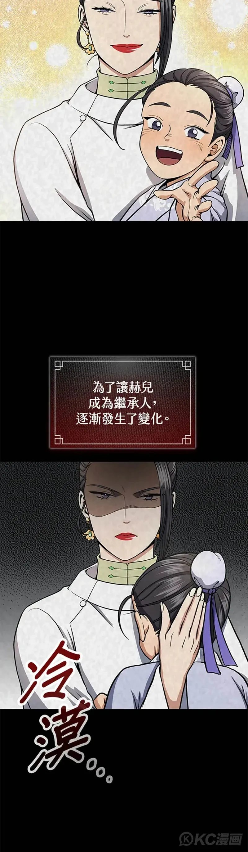 第25话 第14页