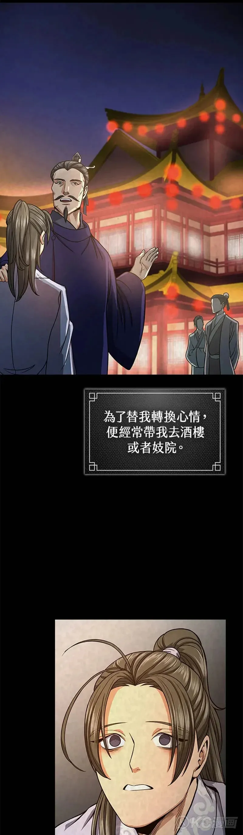 第25话 第17页