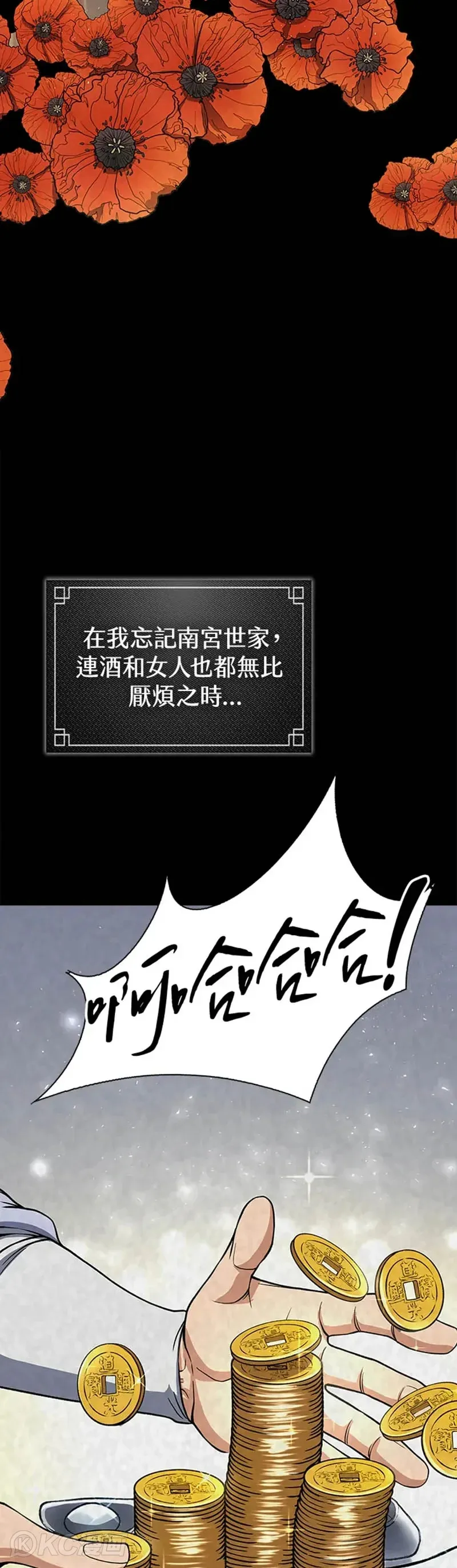 第25话 第19页