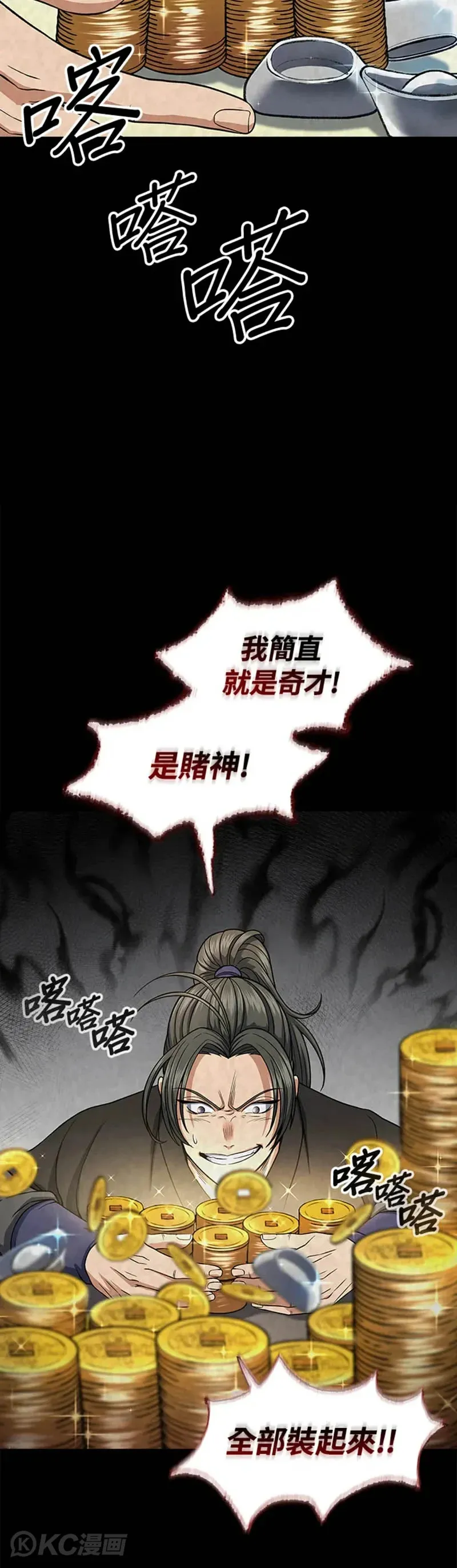 第25话 第20页
