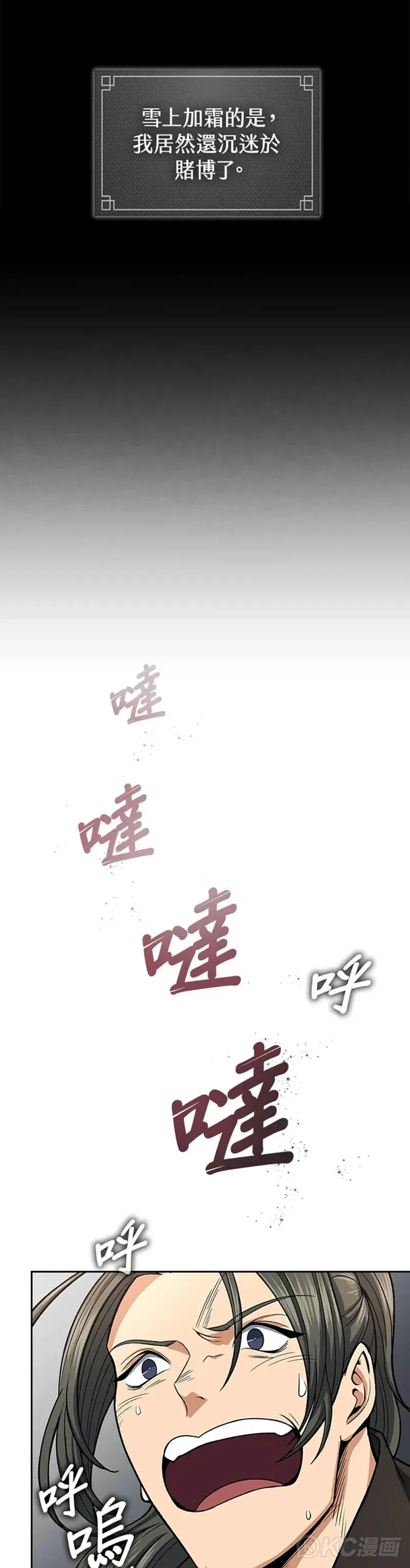 第25话 第21页