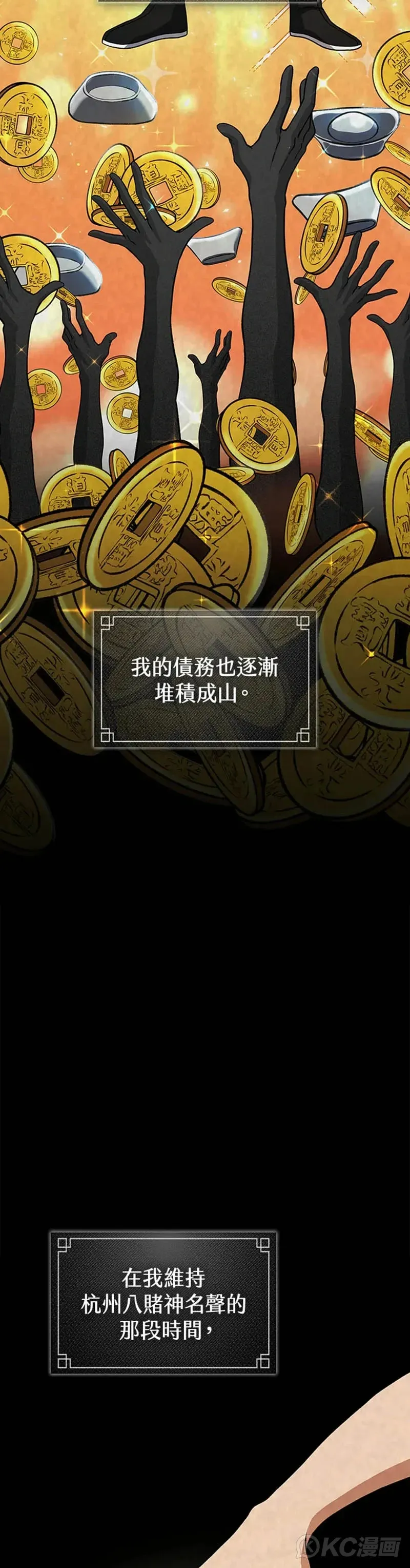 第25话 第24页