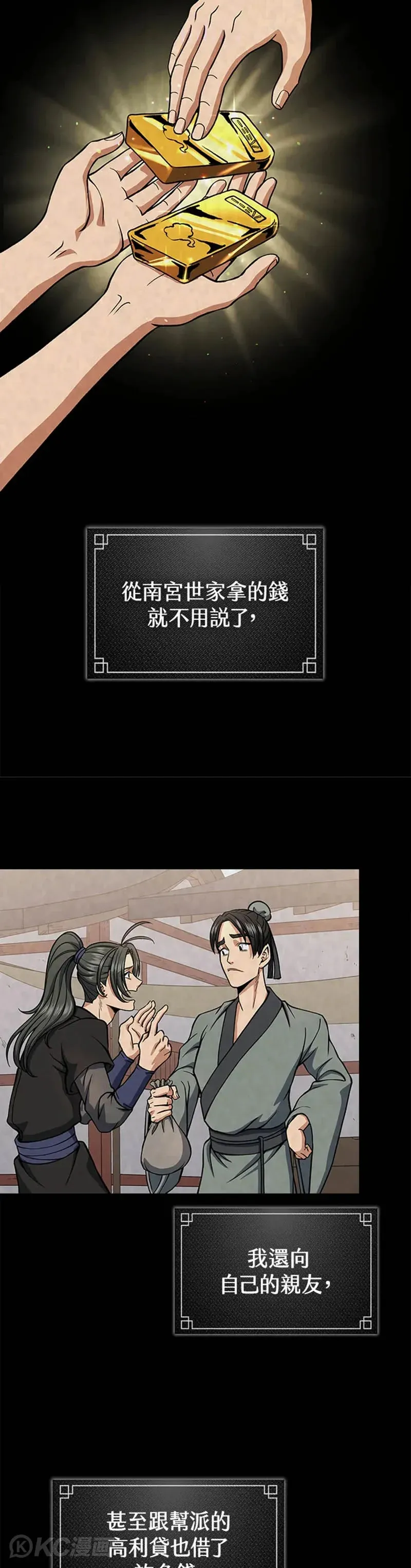 第25话 第25页