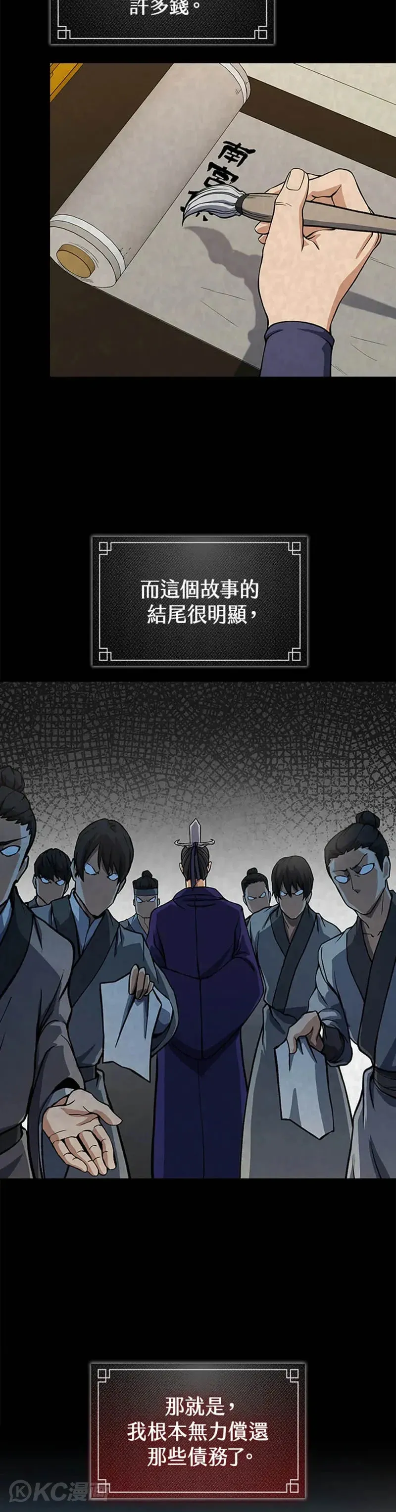第25话 第26页