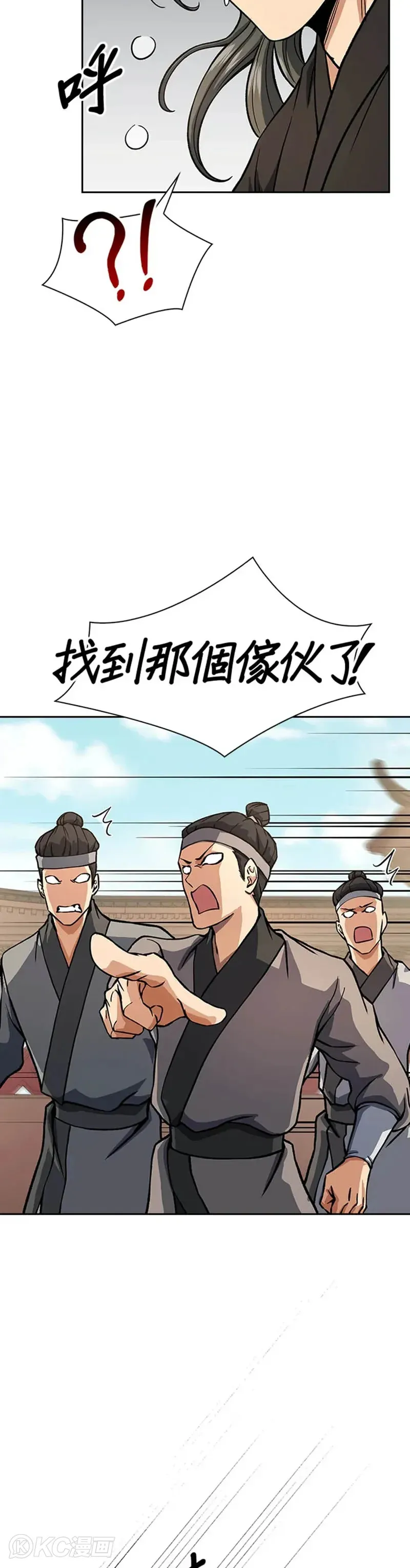 第25话 第28页