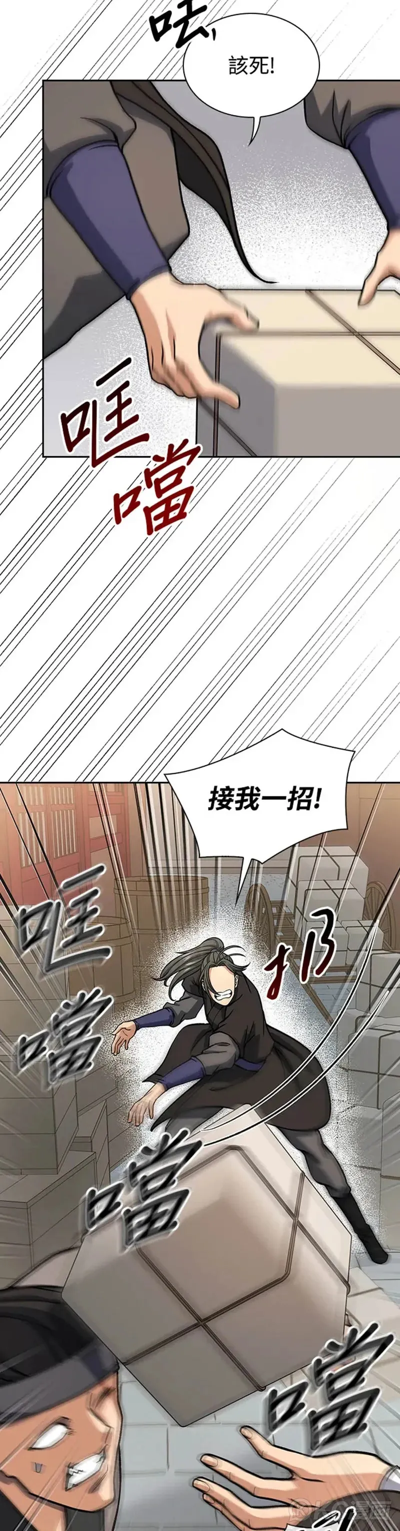 第25话 第29页