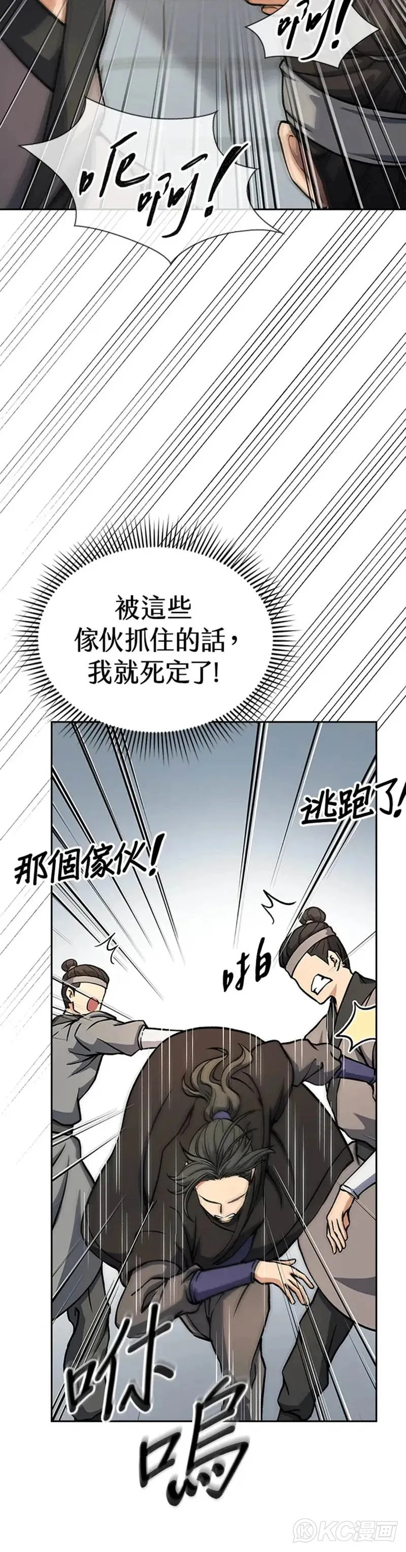 第25话 第30页