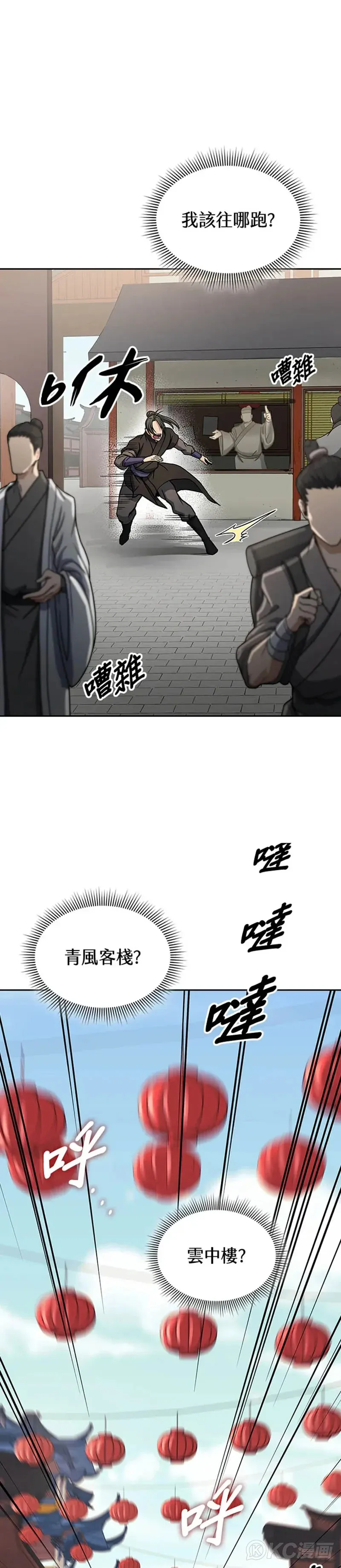 第25话 第31页