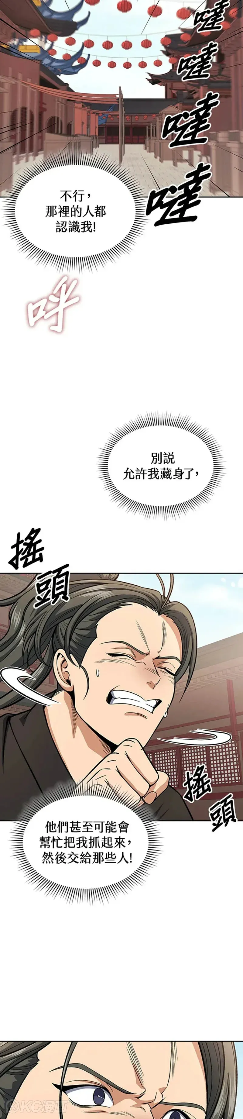 第25话 第32页