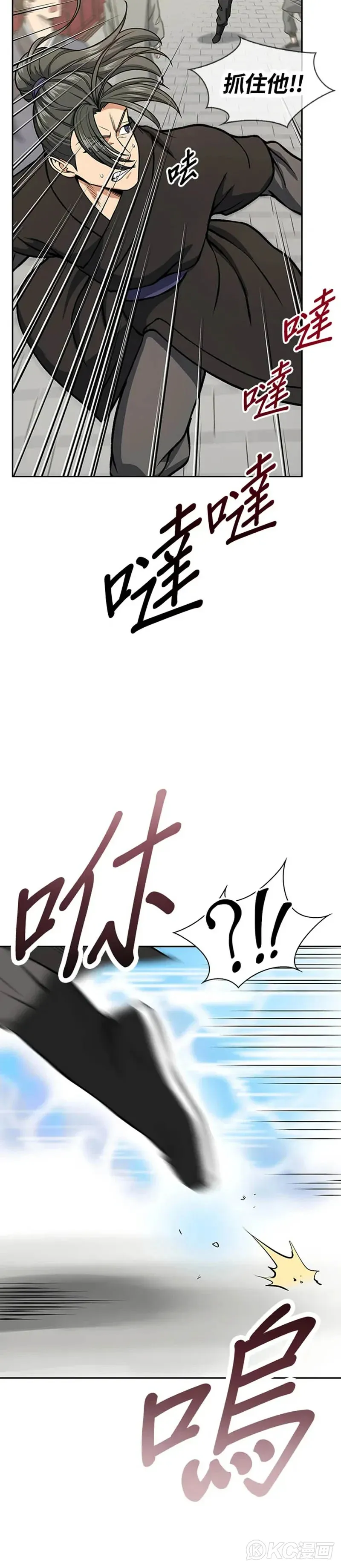 第25话 第34页