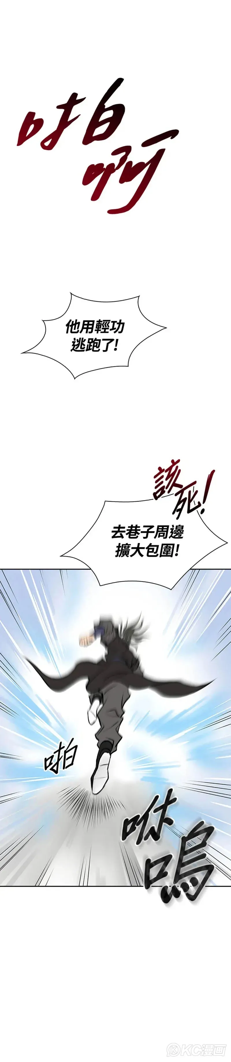 第25话 第35页