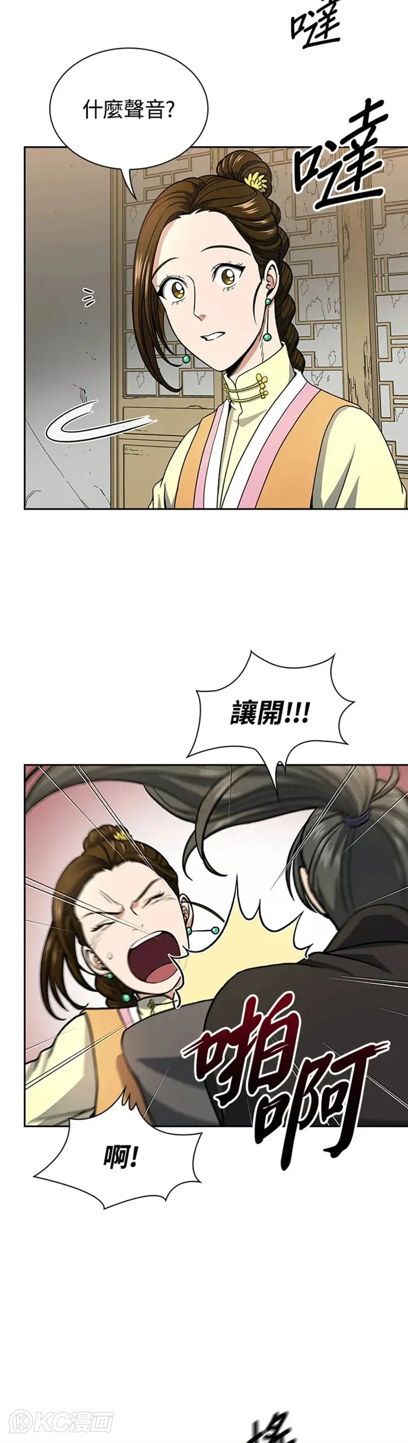 第25话 第37页