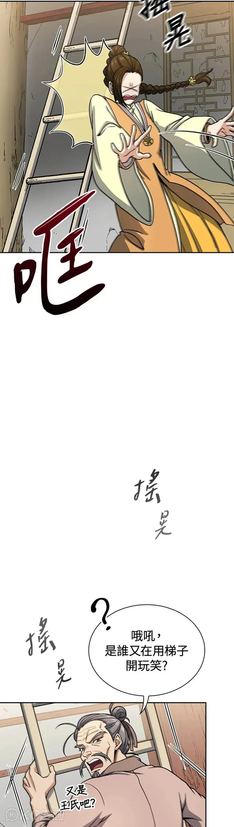第25话 第38页