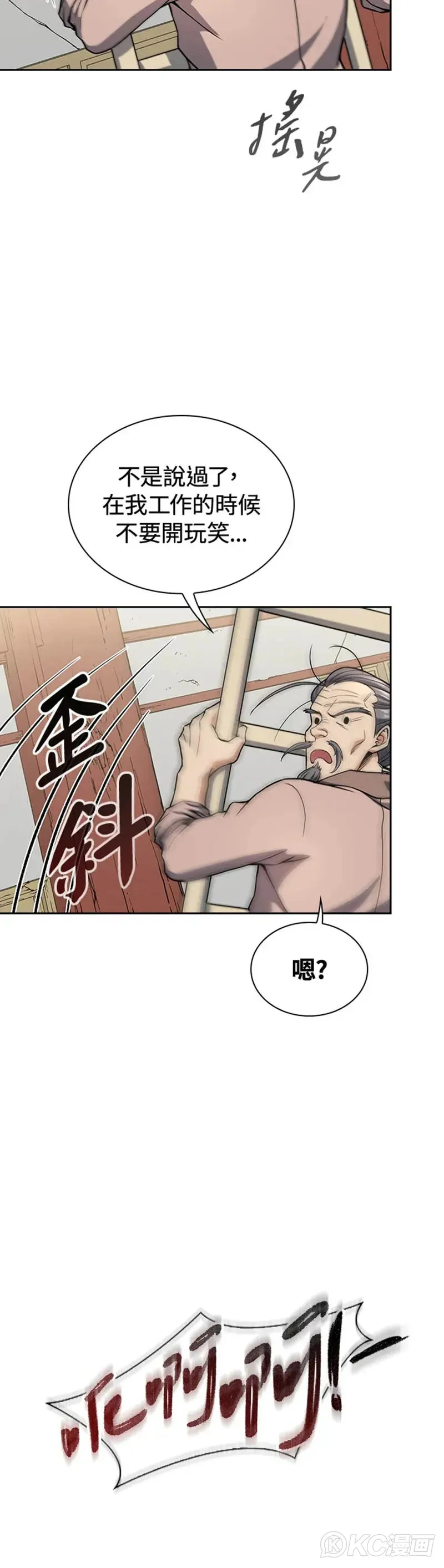 第25话 第39页