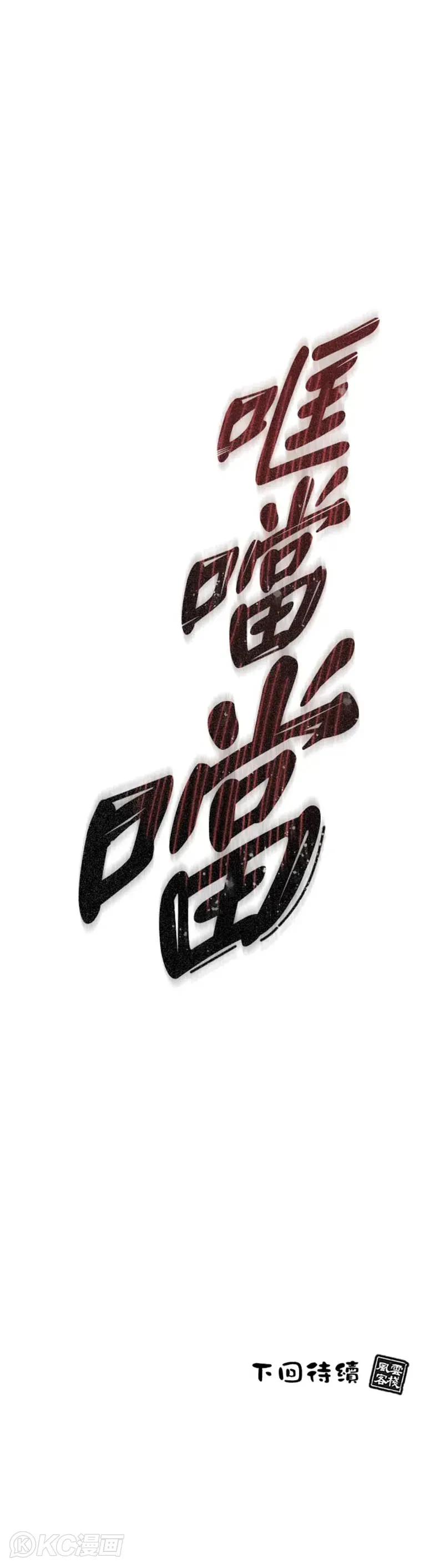 第25话 第40页