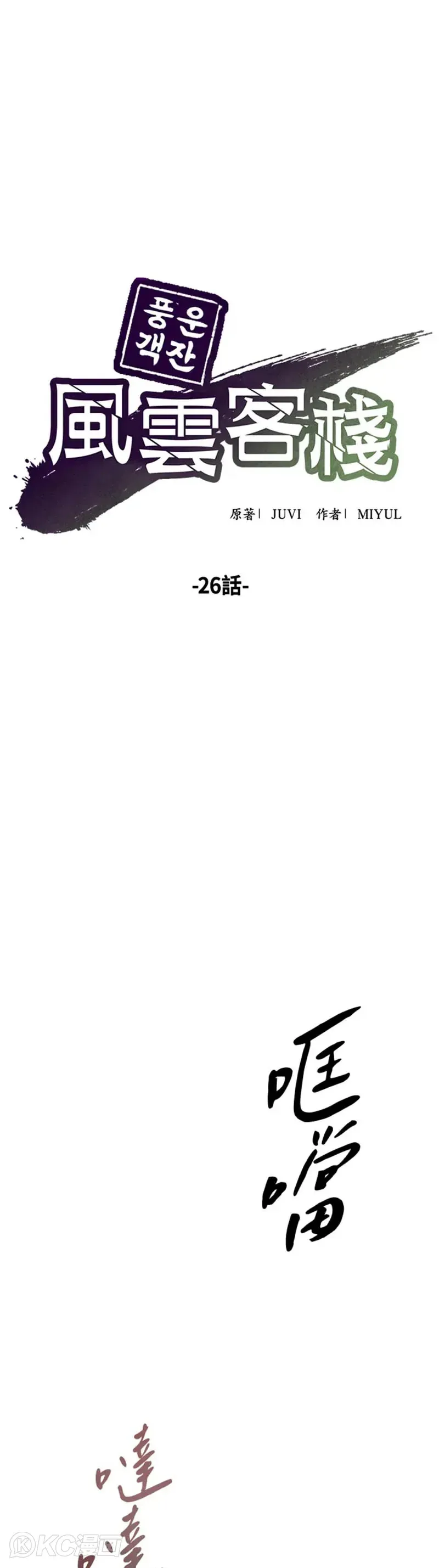 第26话 第1页