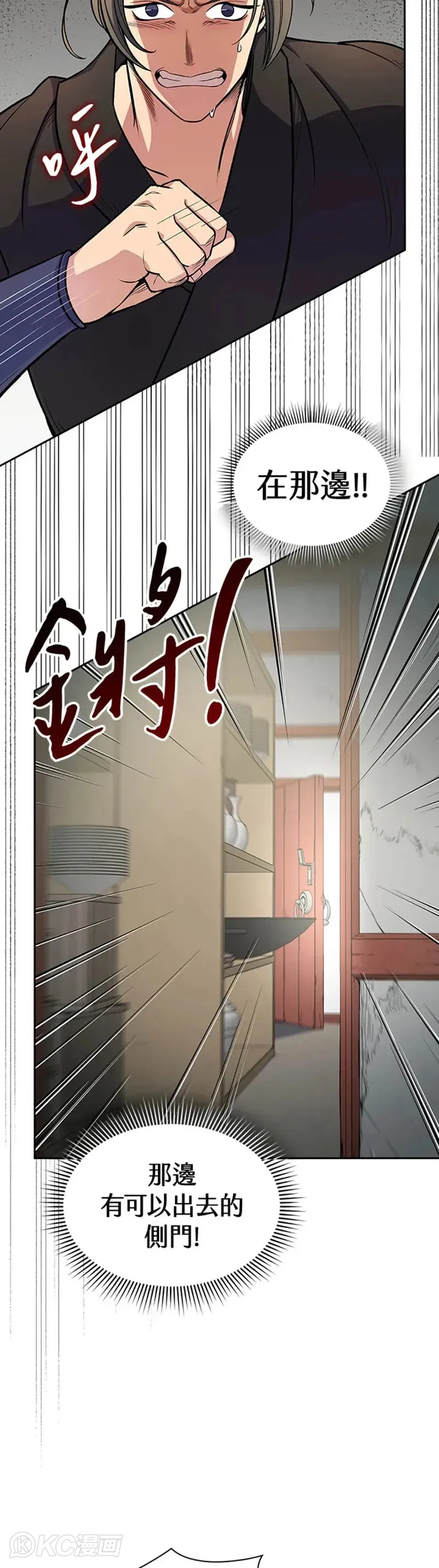 第26话 第3页