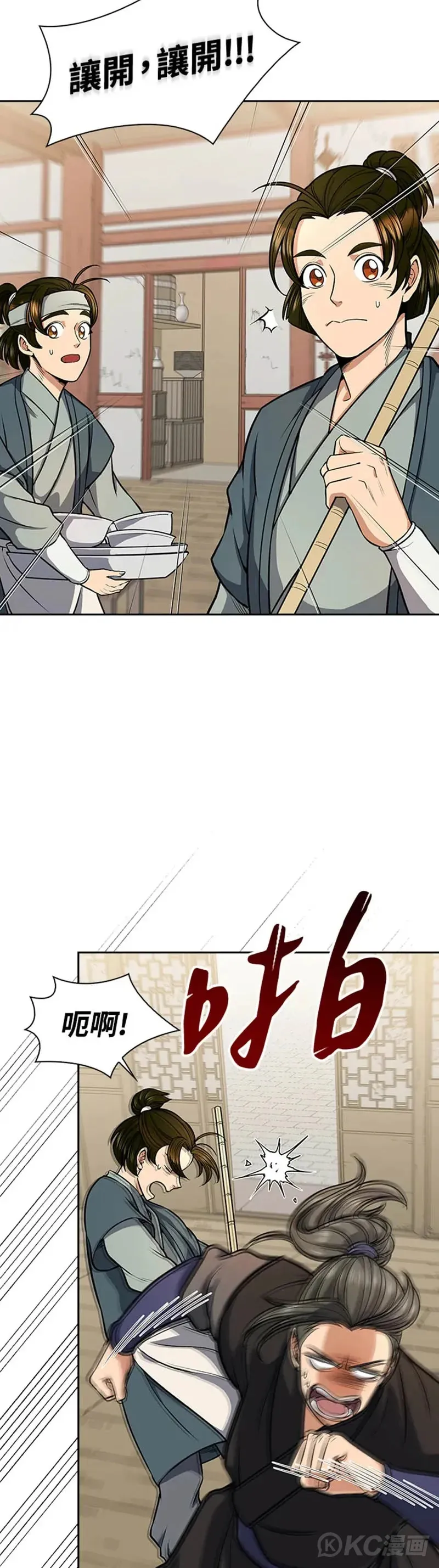 第26话 第4页