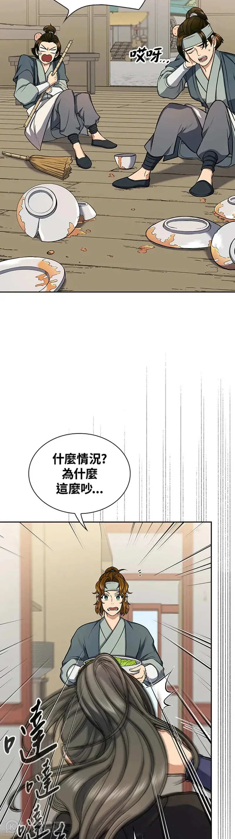 第26话 第6页