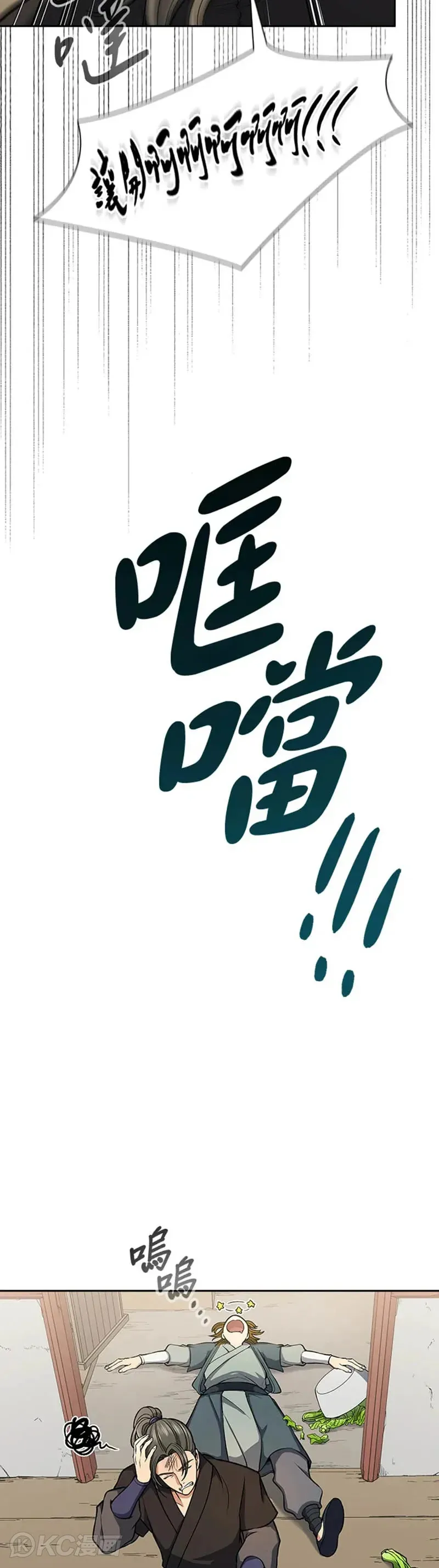 第26话 第7页