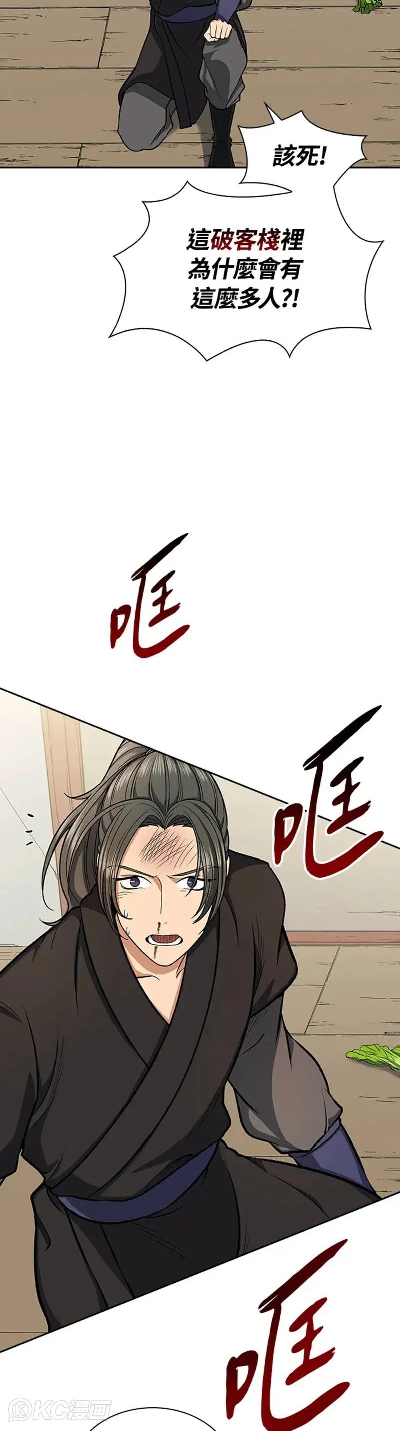 第26话 第8页