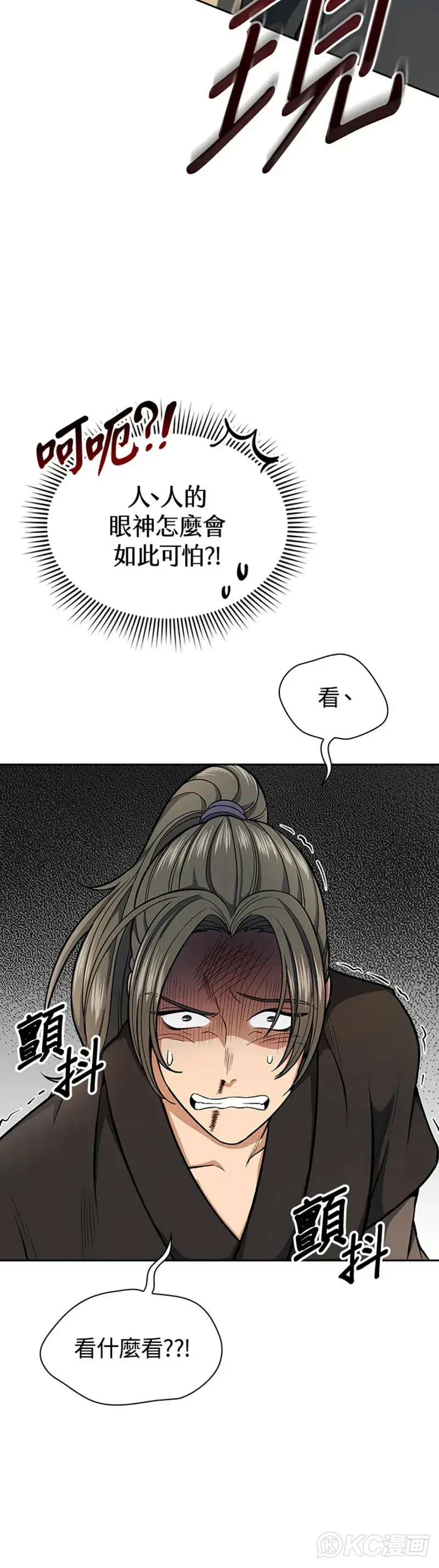 第26话 第10页