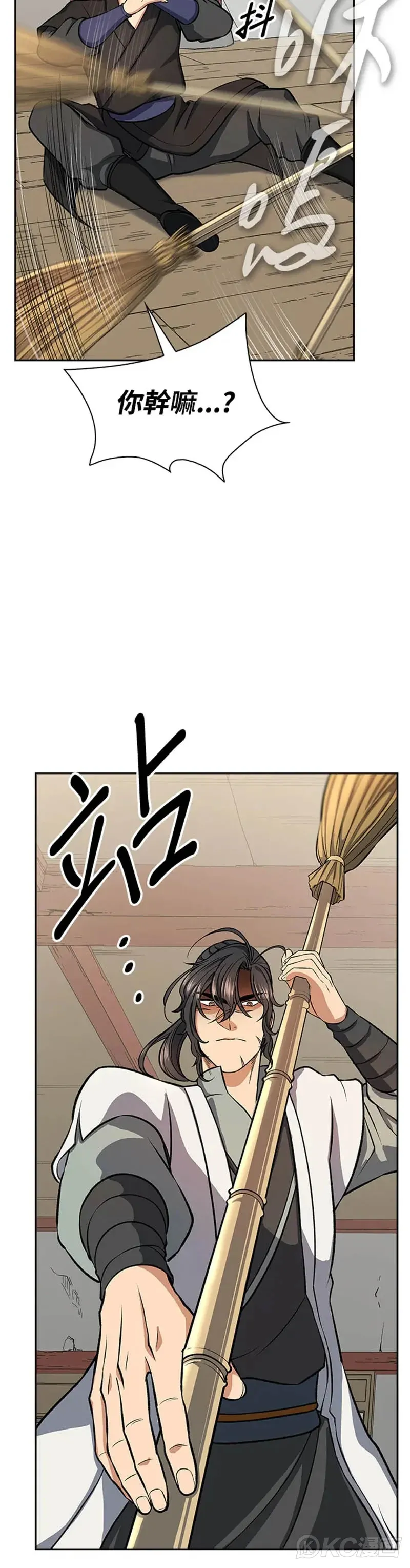 第26话 第14页
