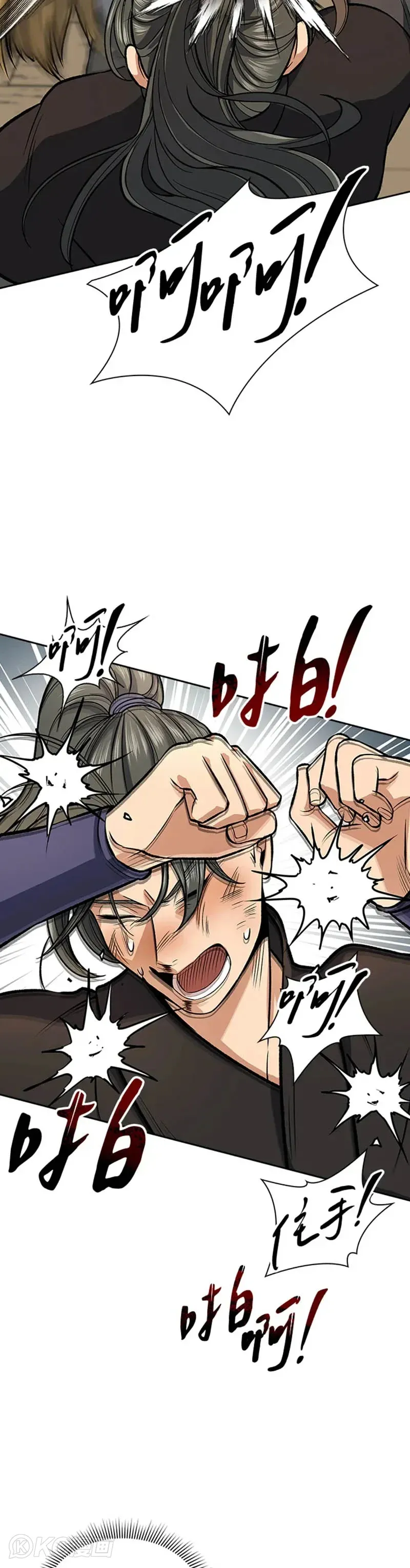 第26话 第16页