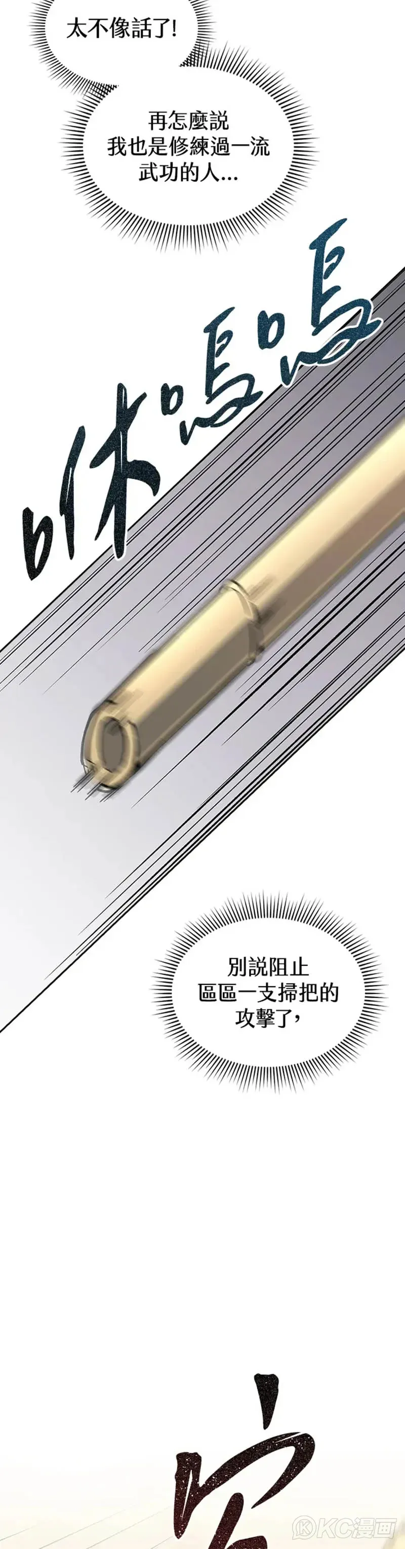第26话 第17页