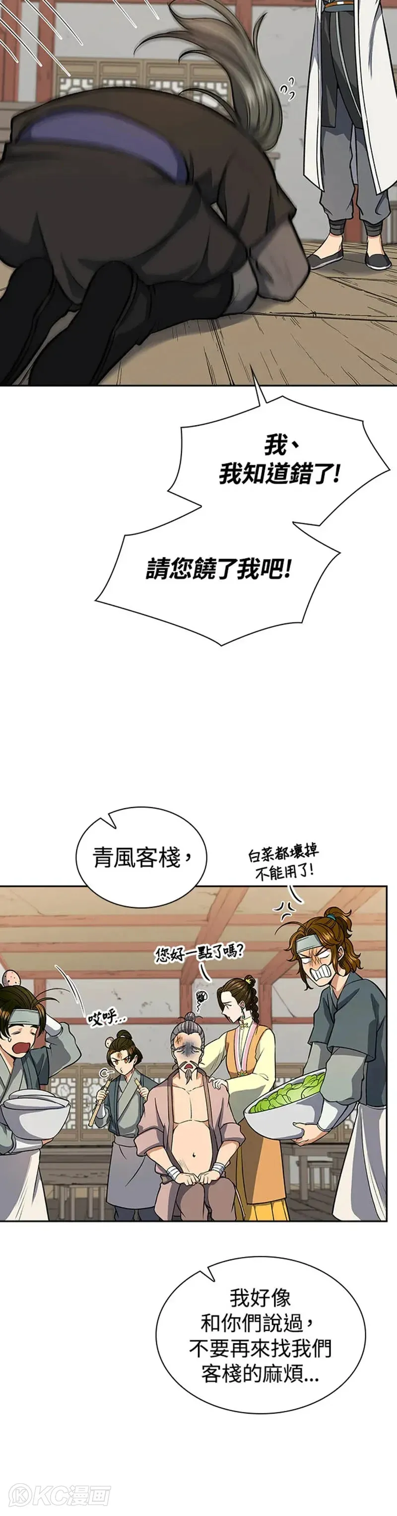 第26话 第20页