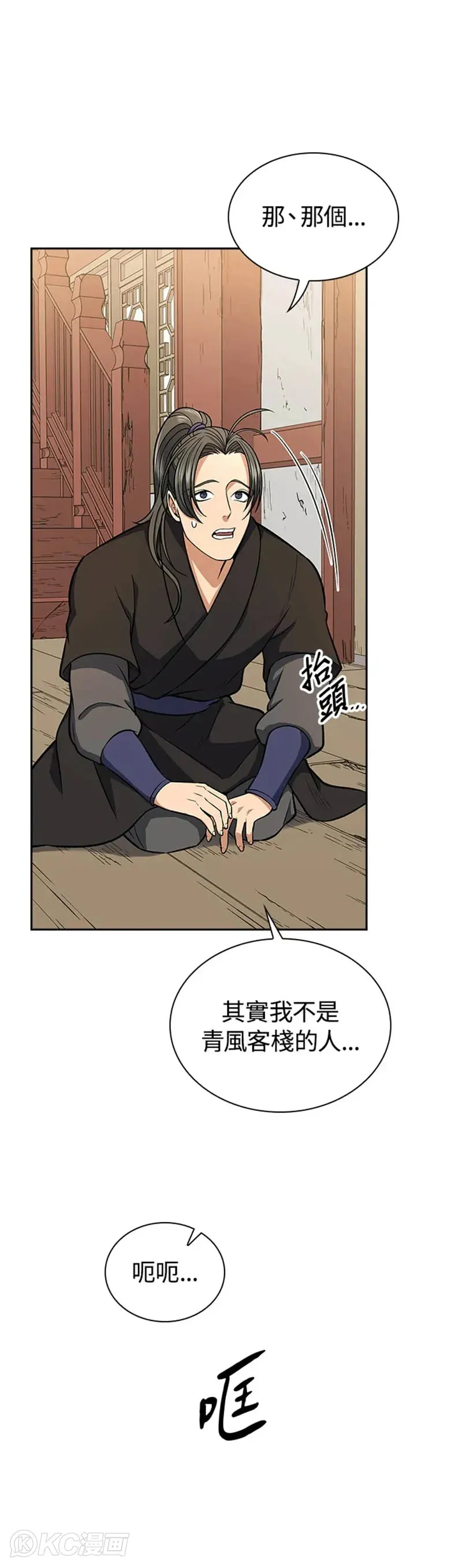 第26话 第21页