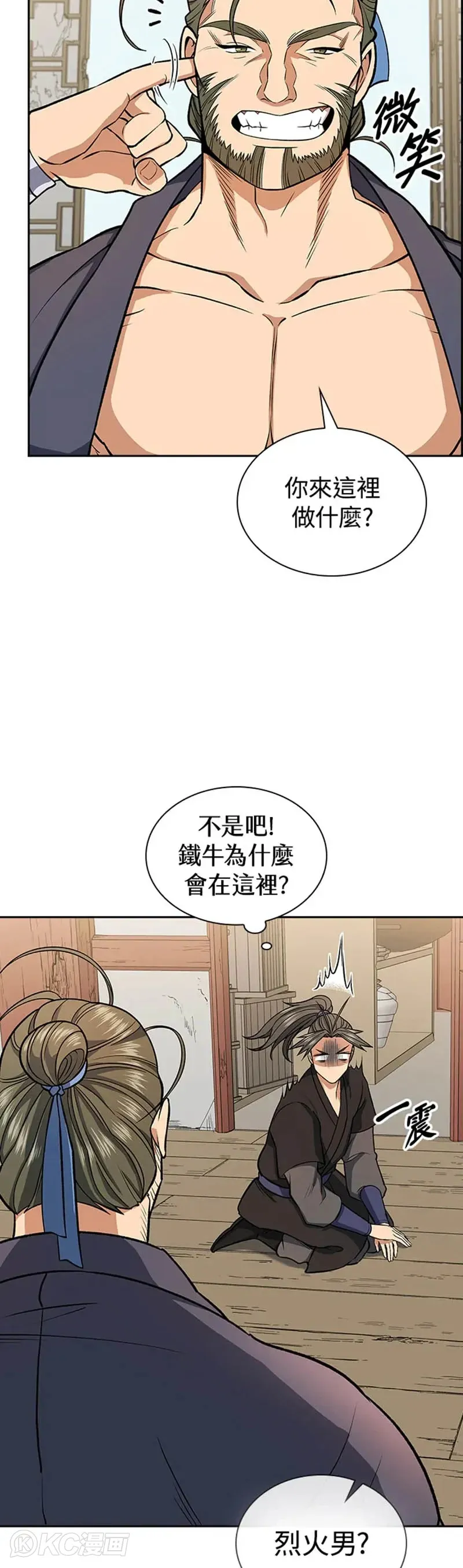 第26话 第23页
