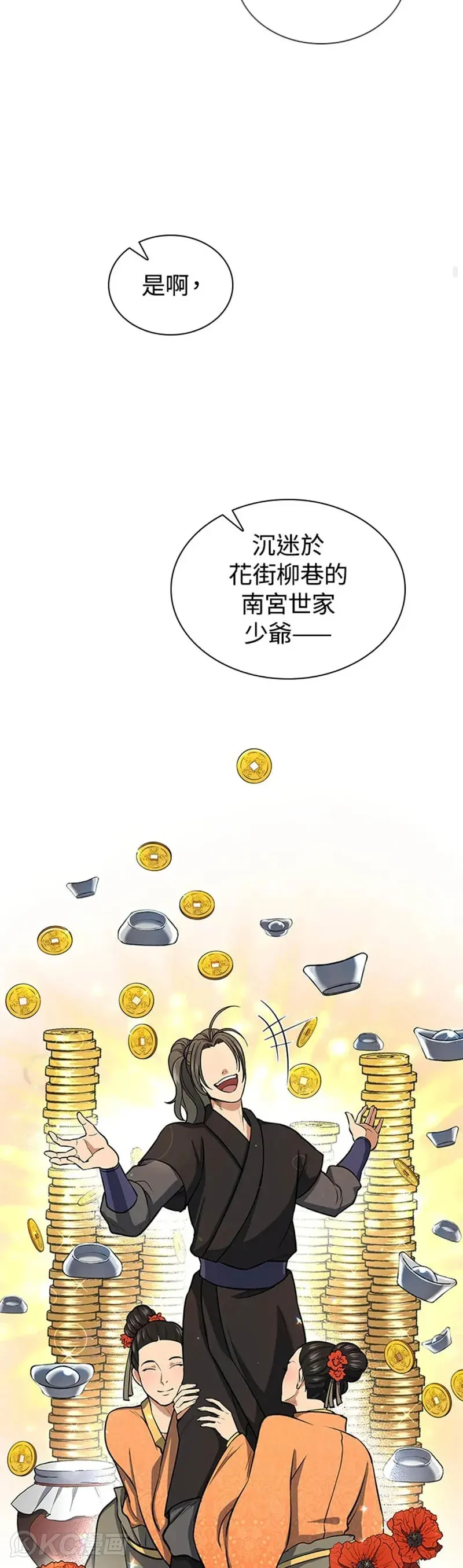 第26话 第24页