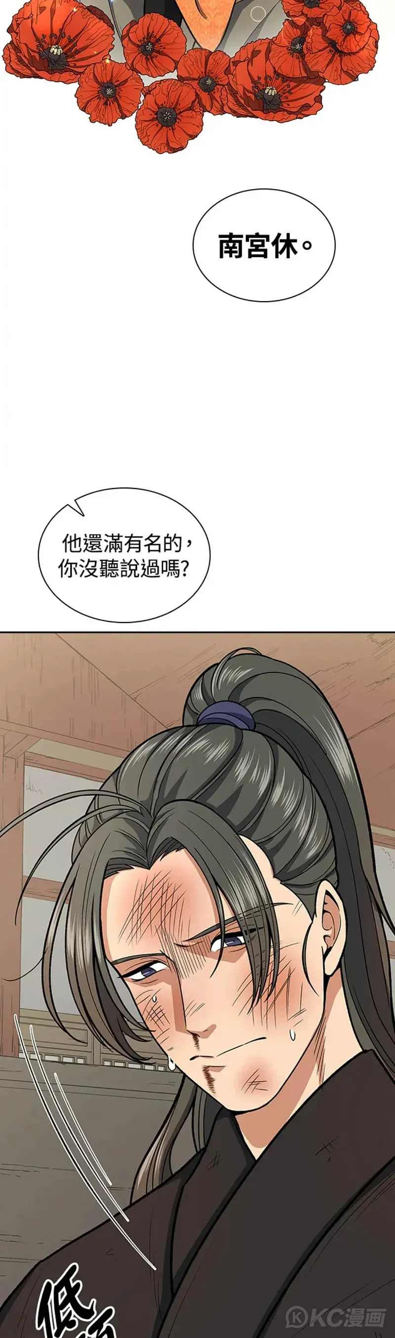 第26话 第25页