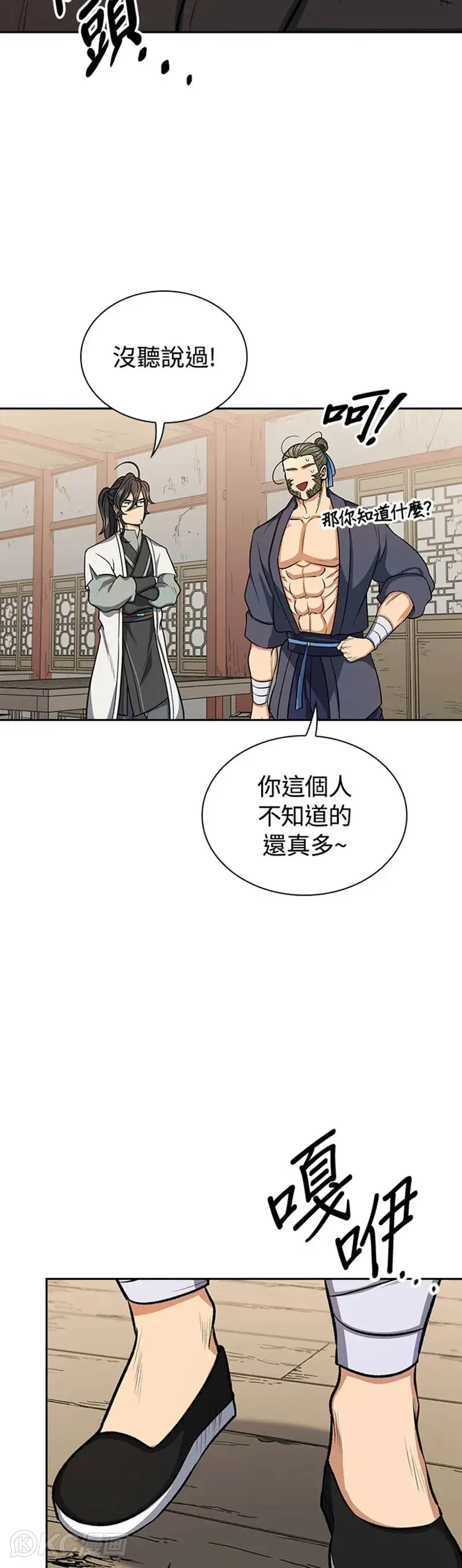 第26话 第26页