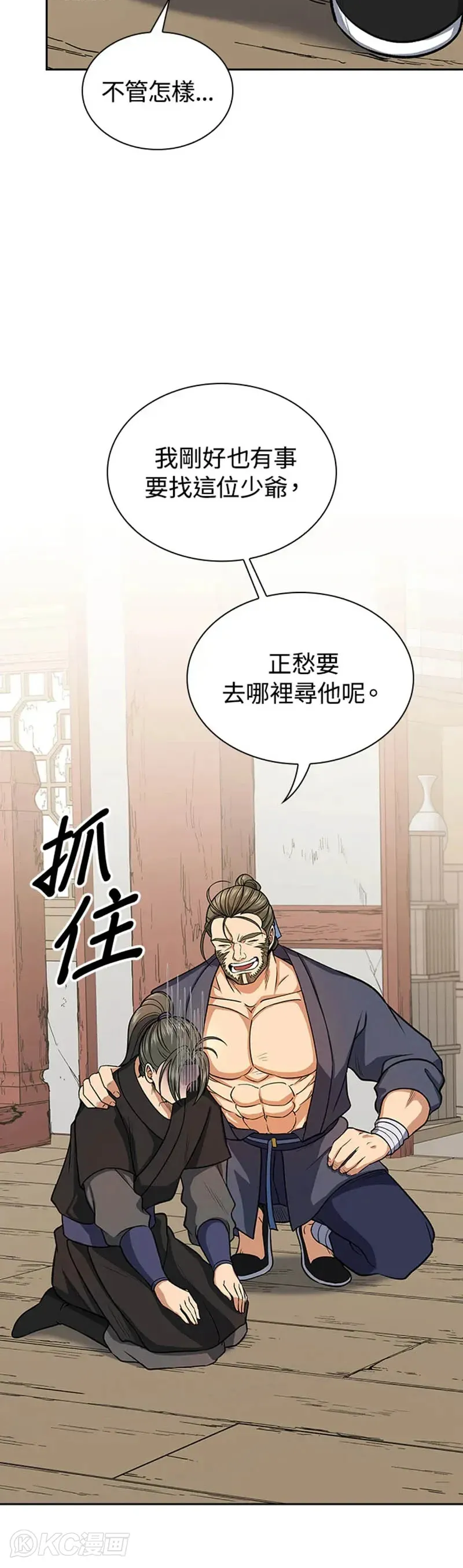 第26话 第27页
