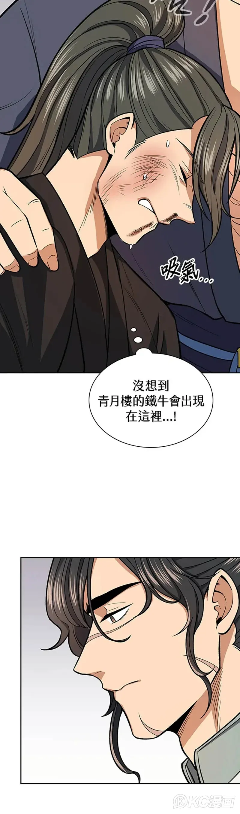 第26话 第29页