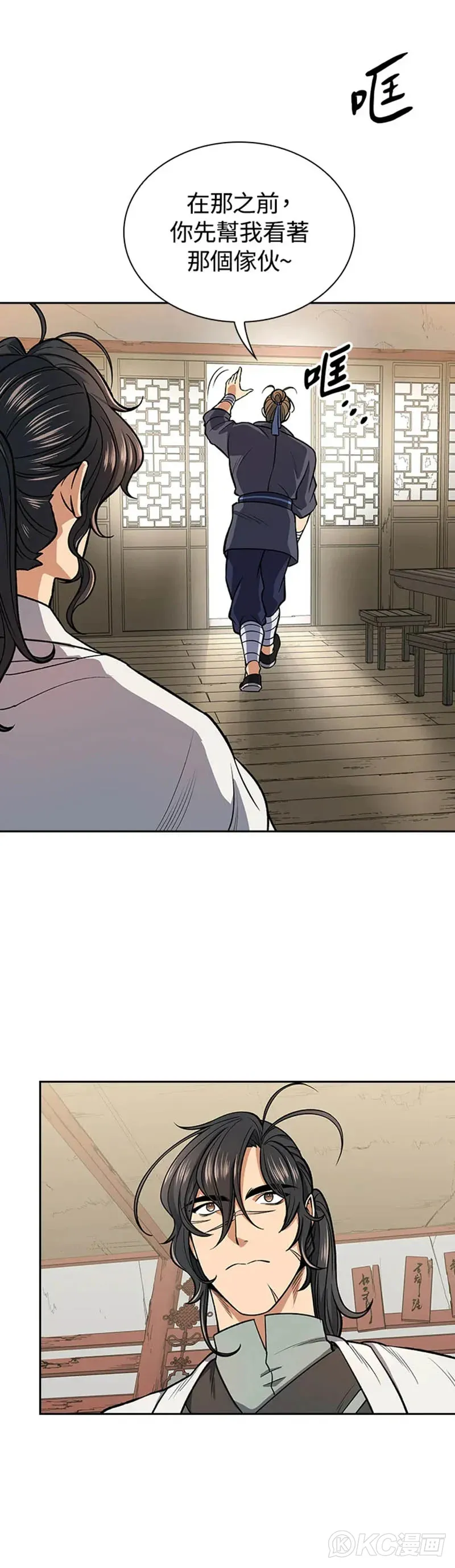 第26话 第31页
