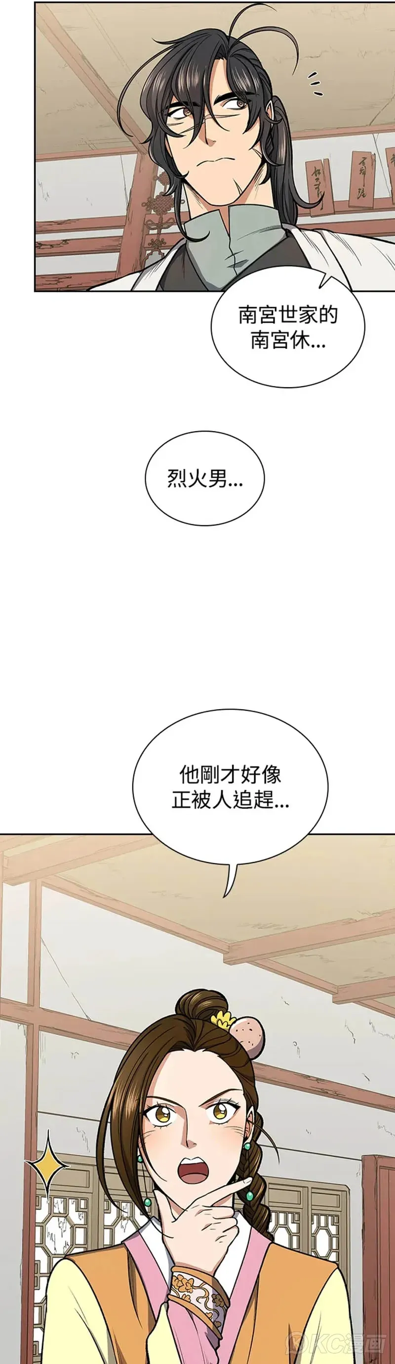 第26话 第32页