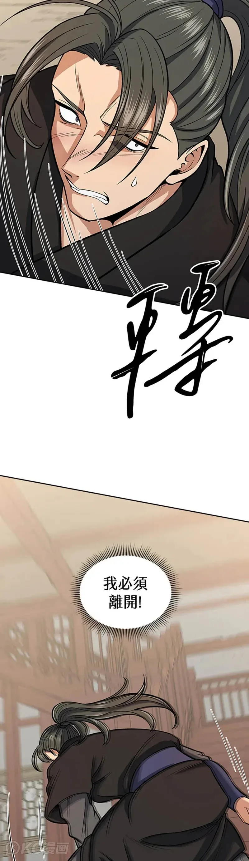 第26话 第36页