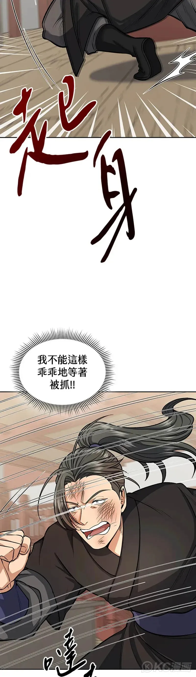 第26话 第37页