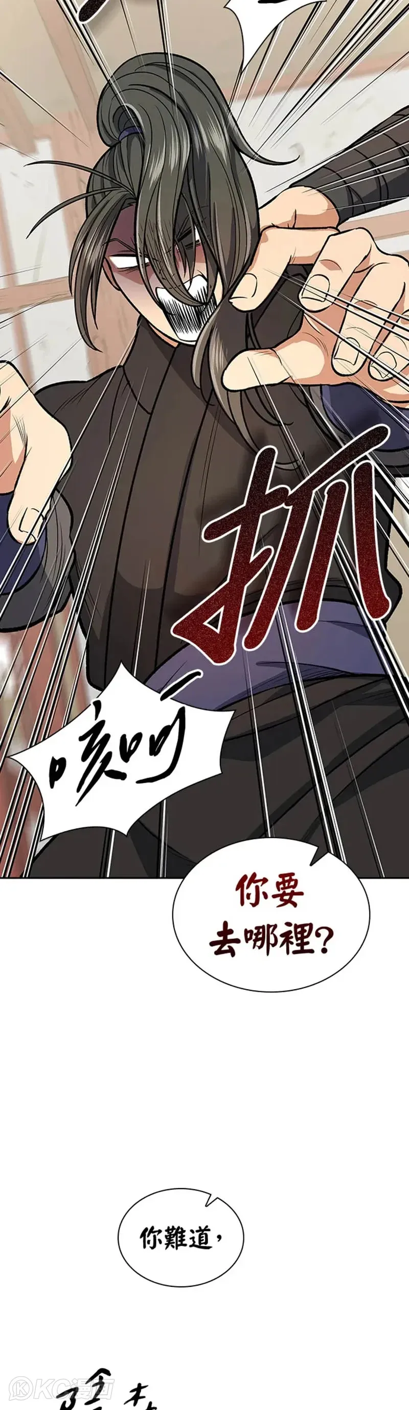 第26话 第39页