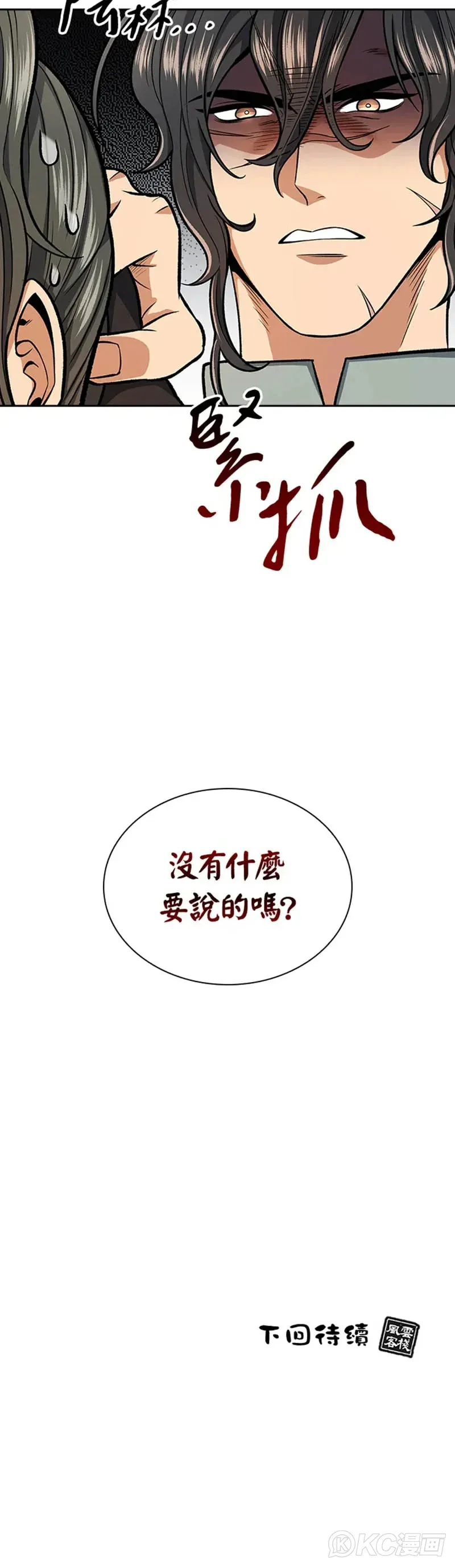 第26话 第40页