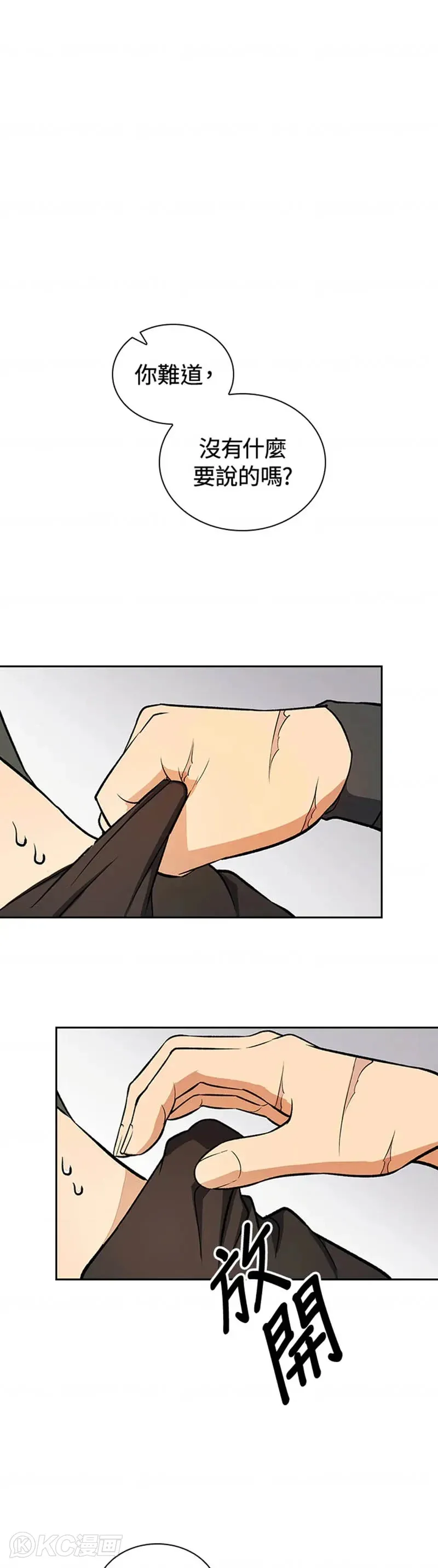 第26话 第41页